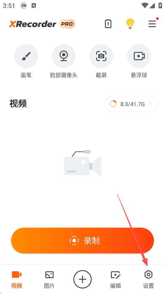 XRecorder(录屏大师)最新版下载
