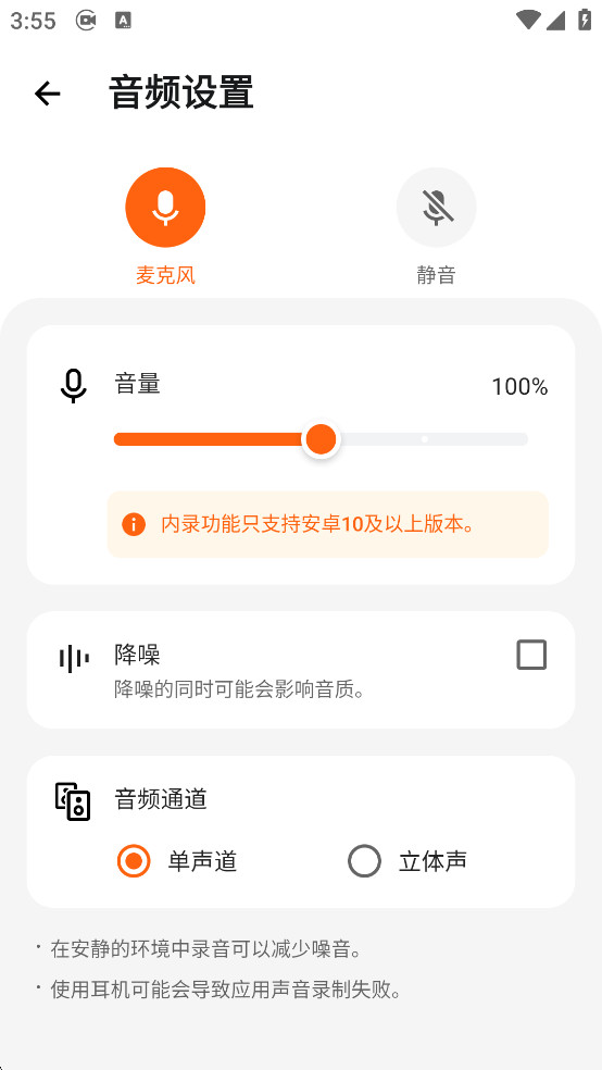 XRecorder(录屏大师)最新版下载