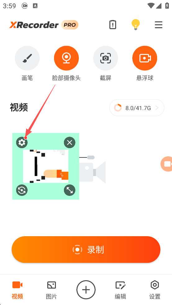 XRecorder(录屏大师)最新版下载