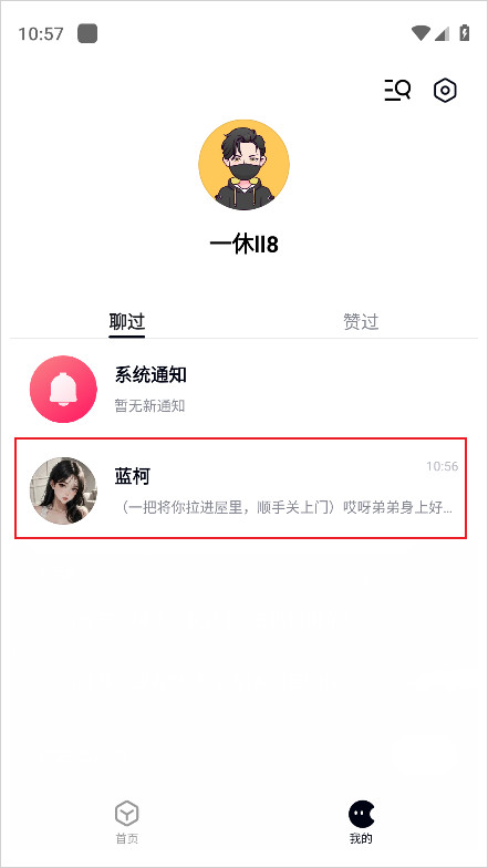 月匣官方正版下载