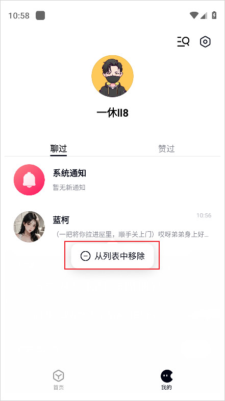 月匣官方正版下载