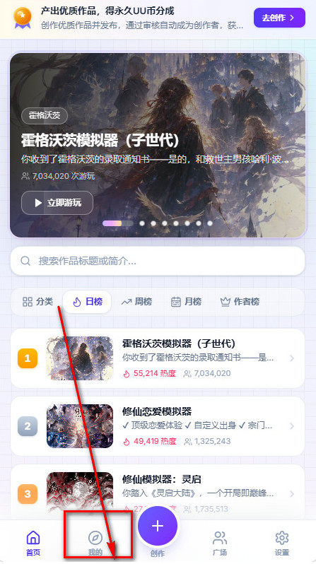 UUGame模拟器app最新版下载