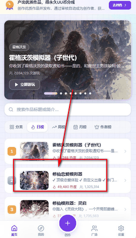 UUGame模拟器app最新版下载