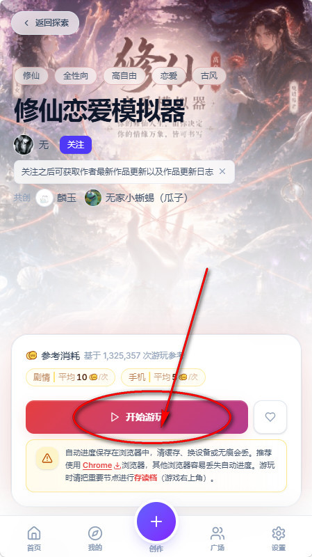 UUGame模拟器app最新版下载
