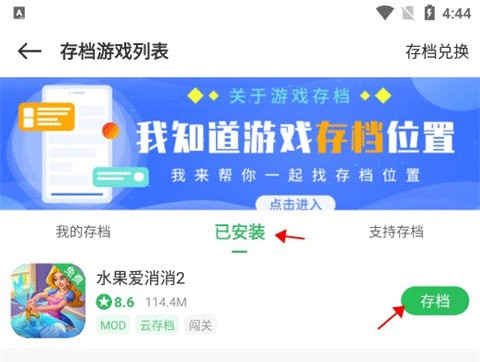 百分网游戏盒最新版