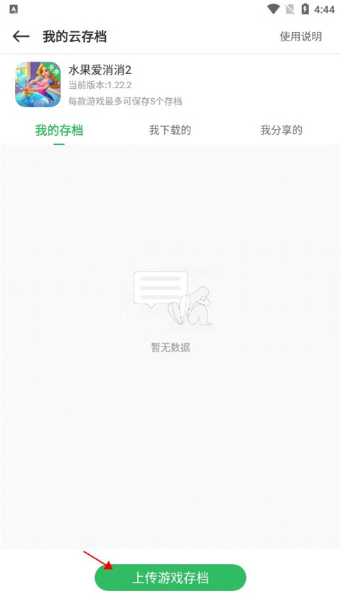 百分网游戏盒最新版