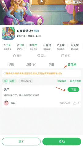 百分网游戏盒最新版
