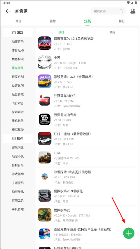 百分网游戏盒最新版