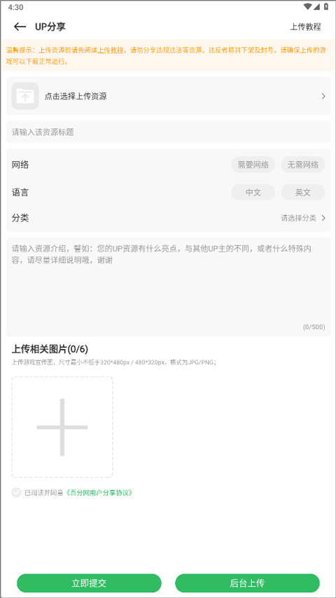 百分网游戏盒最新版