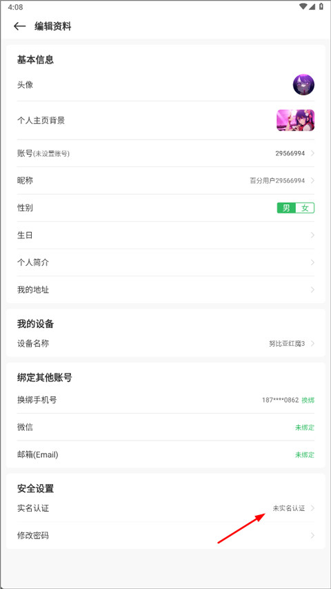 百分网游戏盒最新版