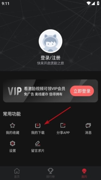 喵次元无广告版本官方下载