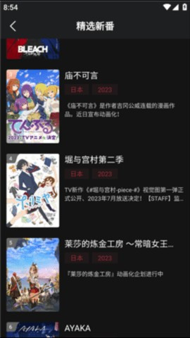 喵次元无广告版本官方下载