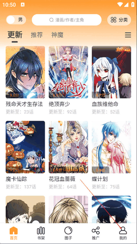 漫天星漫画最新版下载