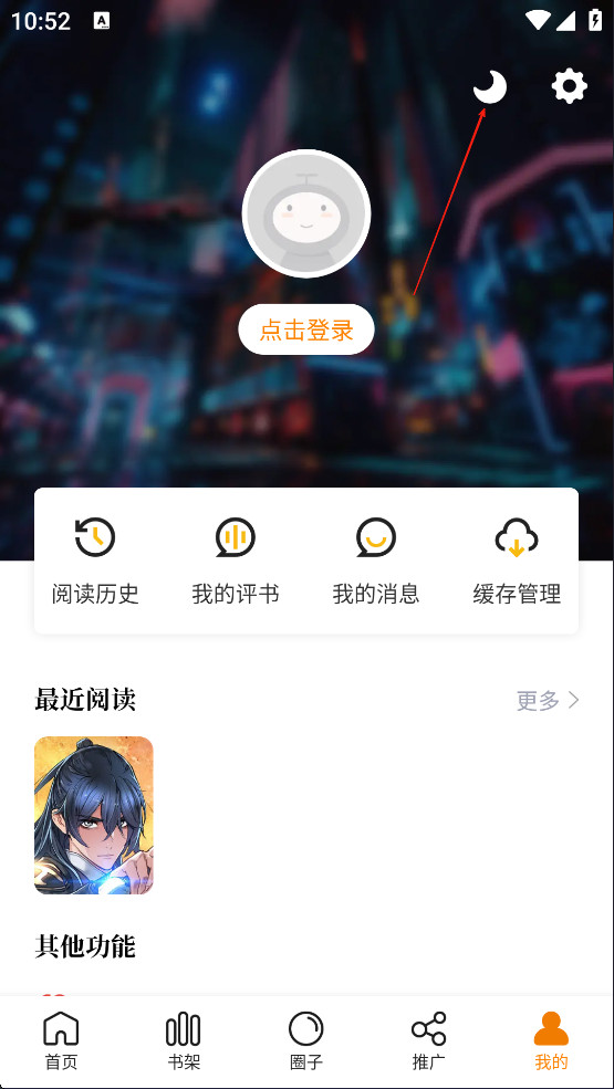 漫天星漫画最新版下载