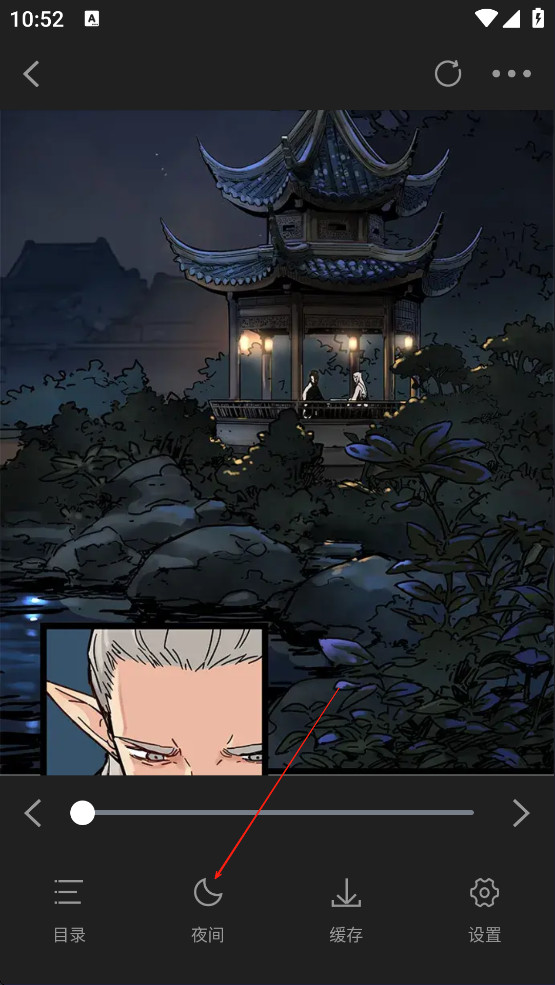 漫天星漫画最新版下载