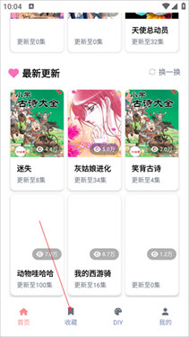 漫天星漫画最新版下载