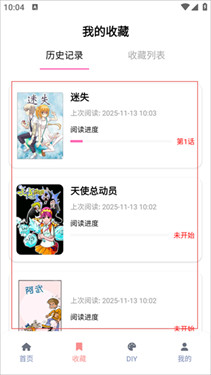 漫天星漫画最新版下载