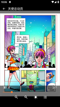漫天星漫画最新版下载
