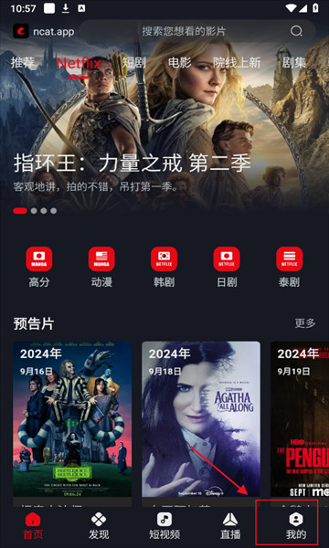 网飞猫追剧app2026最新版下载