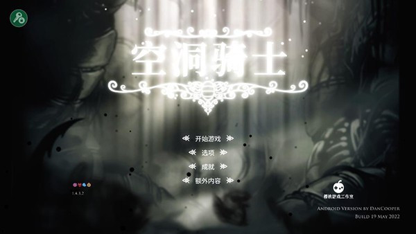 空洞骑士丝之歌下载