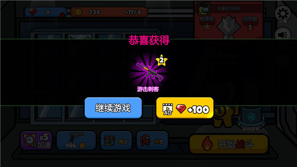 太空大逃杀正版下载