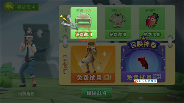 奇葩吃鸡派对无限金币版