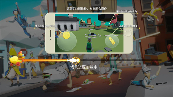 奇葩吃鸡派对无限金币版