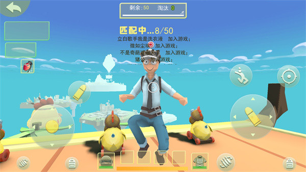 奇葩吃鸡派对无限金币版