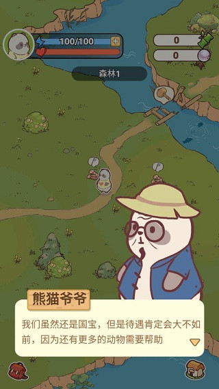 熊猫餐厅免广告版