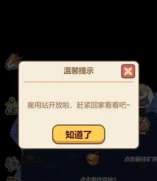 熊猫餐厅免广告版