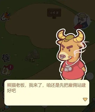 熊猫餐厅免广告版