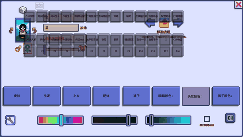星露谷物语病娇mod汉化版
