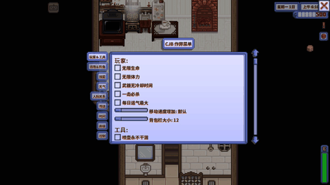 星露谷物语病娇mod汉化版