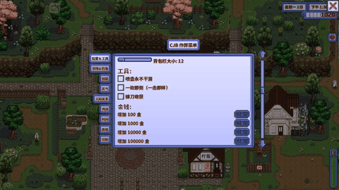 星露谷物语病娇mod汉化版