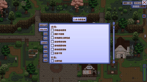 星露谷物语病娇mod汉化版