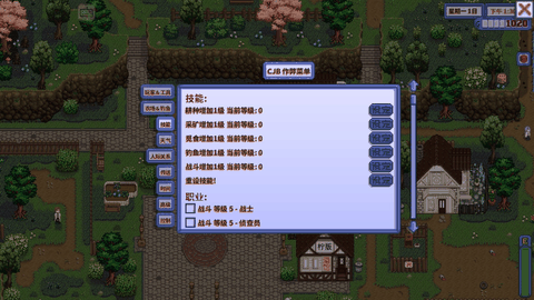 星露谷物语病娇mod汉化版