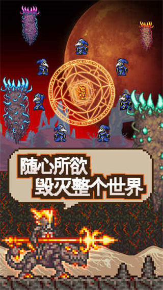 泰拉瑞亚1.4.4.9手机版