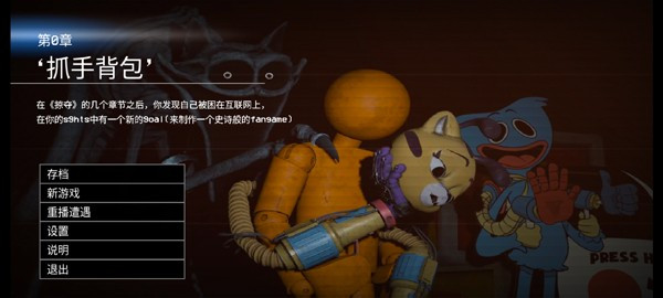 波比的游戏时间第0章下载安装