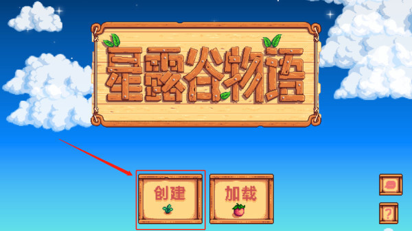 星露谷物语1.6.15美化版下载