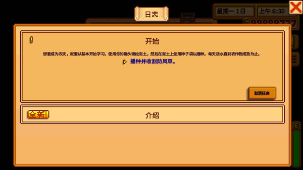星露谷物语1.6.15美化版下载