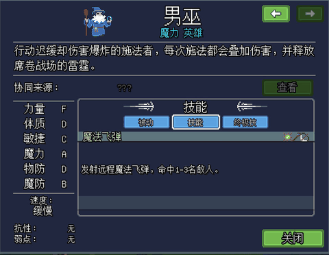 团本自走棋官方正版下载