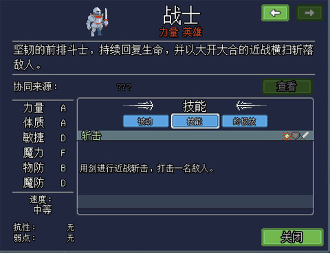 团本自走棋官方正版下载