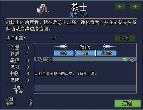 团本自走棋官方正版下载