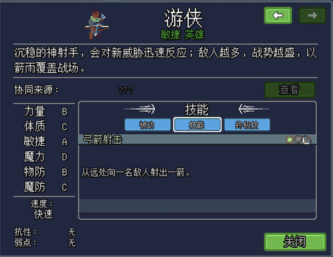 团本自走棋官方正版下载