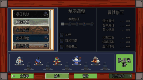 团本自走棋官方正版下载