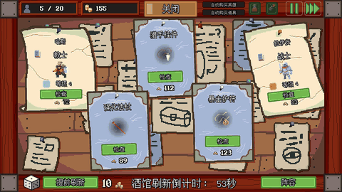 团本自走棋官方正版下载