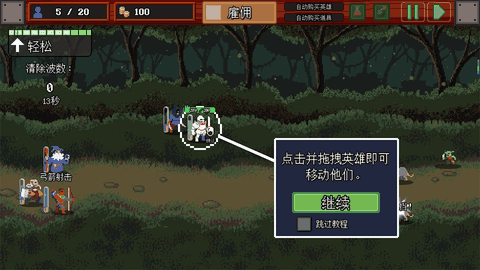 团本自走棋官方正版下载