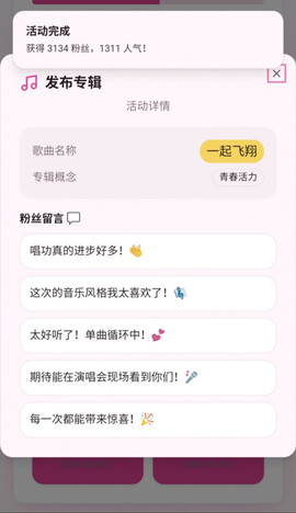爱豆模拟器游戏最新版官方正版下载