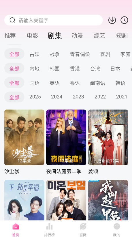 蒙太奇app安卓版下载