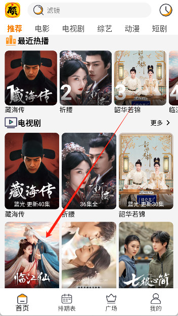 顾我追剧纯净版最新版